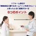 リフォーム会社が「競合他社に勝てるホームページを作りたい！」と思ったときに意識するべき6つのポイント