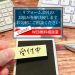 リフォーム会社様からの無料相談  5000枚だけ折込で撒いたコトがあるんですが。問い合わせ0件のみという結果にでした