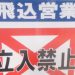 リフォーム会社の営業戦略 これからの営業はネット集客が効果的！